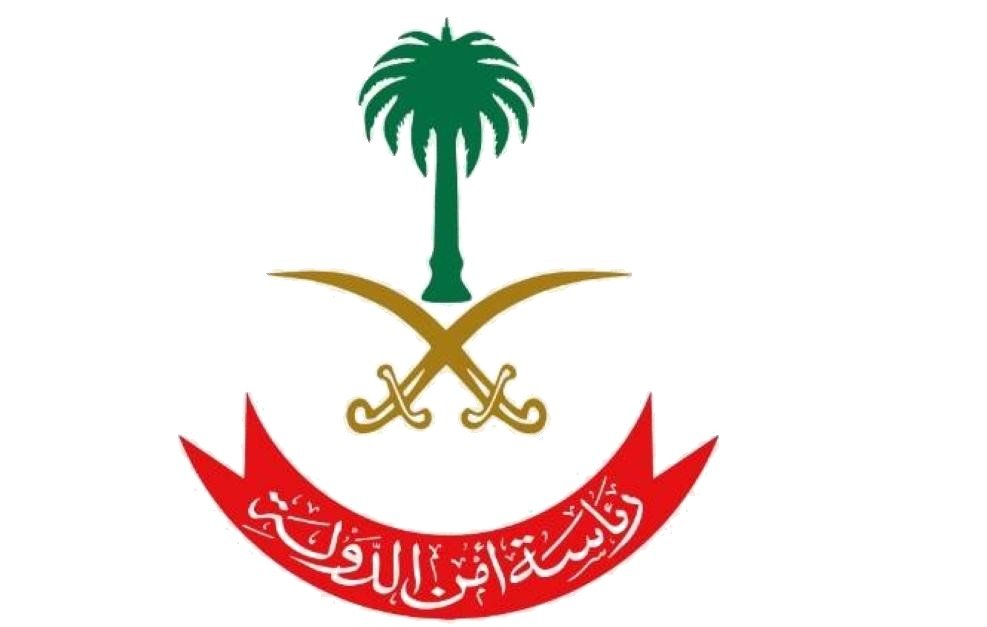 الأمن العام